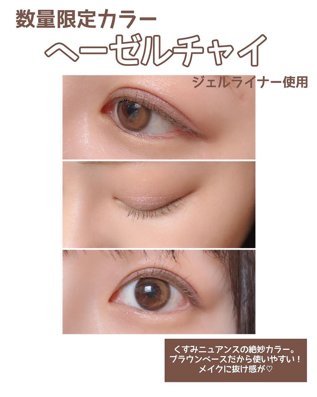 エテュセ ラスティング ジェルライナー/ettusais/ジェルアイライナーを使ったクチコミ（3枚目）