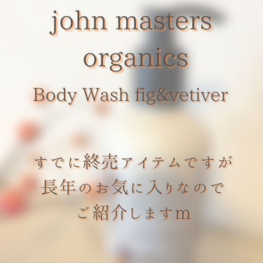 F&Vボディウォッシュ/john masters organics/ボディソープを使ったクチコミ（4枚目）