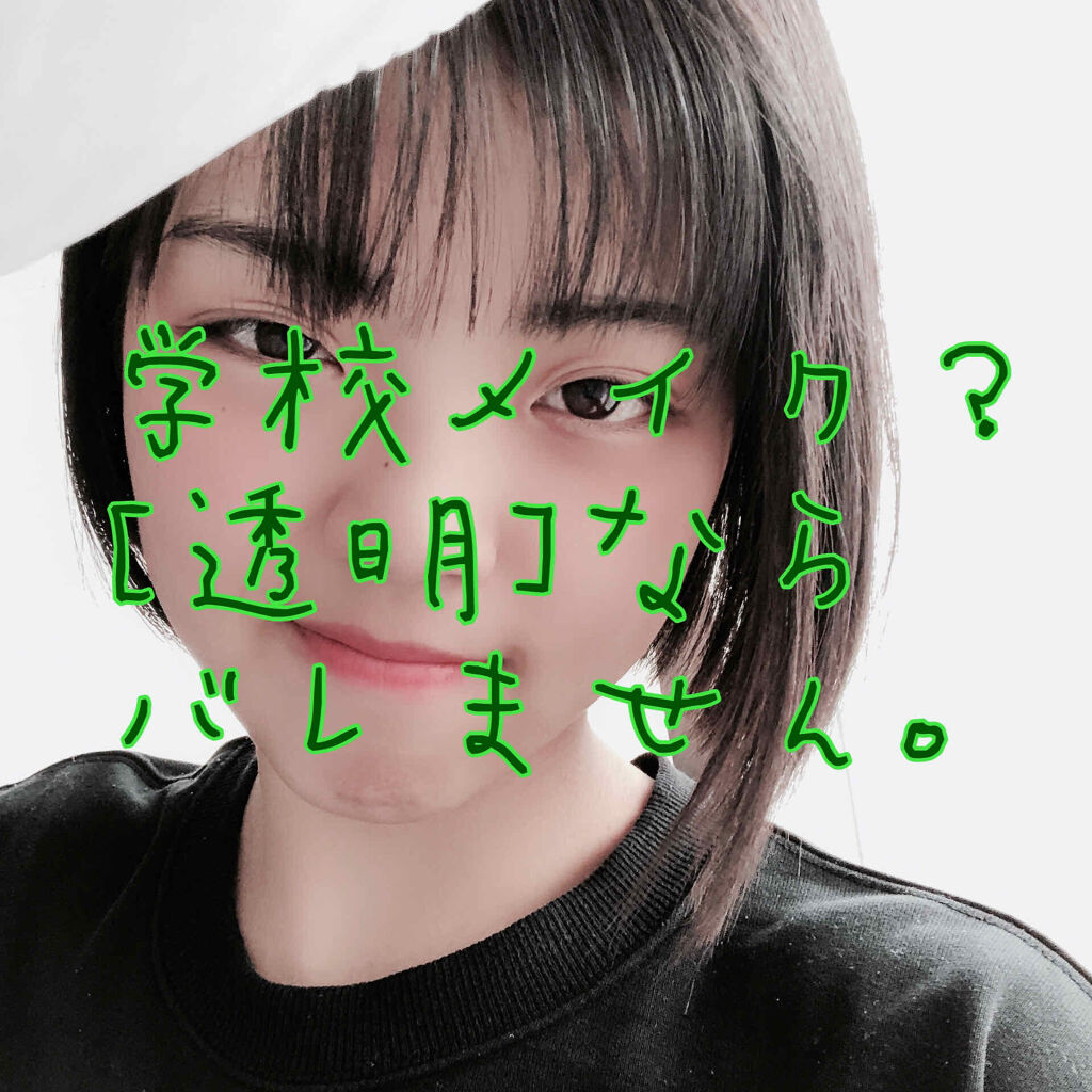 クリア マスカラR/CEZANNE/マスカラ下地を使ったクチコミ（1枚目）