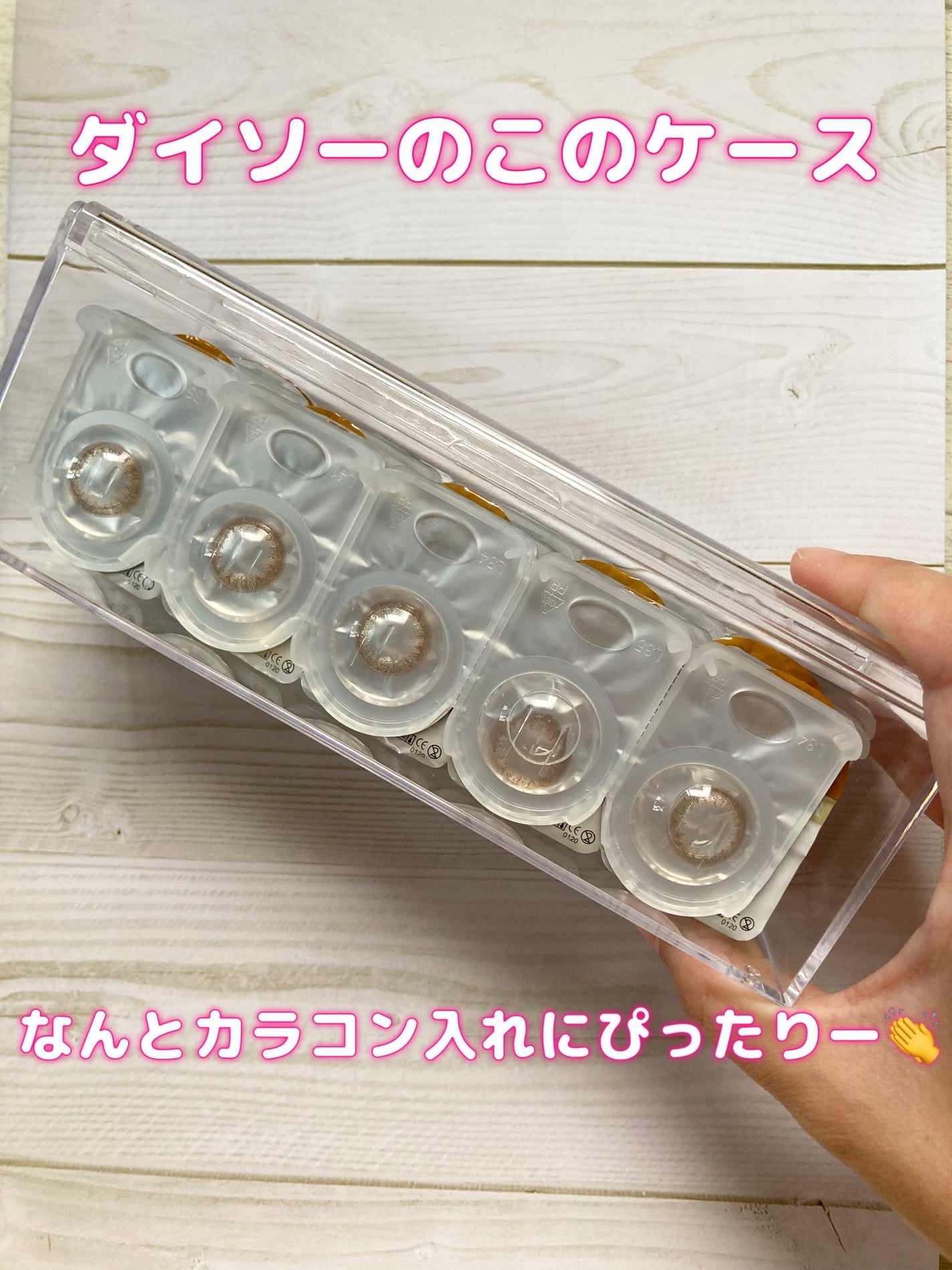 コスメ収納/DAISO/その他化粧小物を使ったクチコミ(1枚目)