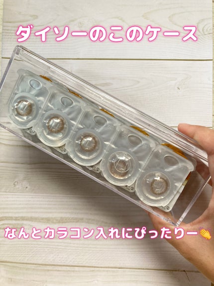 コスメ収納/DAISO/その他化粧小物を使ったクチコミ(1枚目)