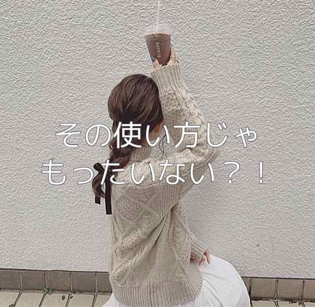 を使ったクチコミ（1枚目）