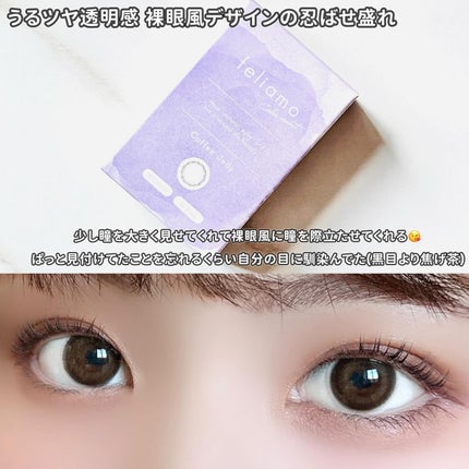 feliamo 1month/feliamo/1ヶ月(1MONTH)カラコンを使ったクチコミ(5枚目)