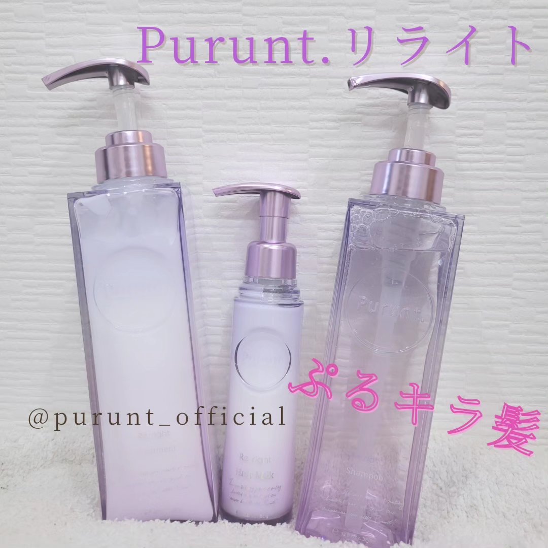 プルント リライト美容液ヘアミルク/Purunt./ヘアミルクを使ったクチコミ（1枚目）