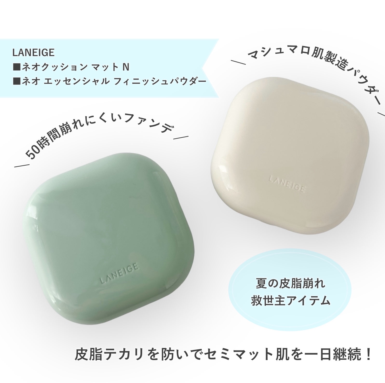 ネオ エッセンシャル フィニッシュパウダー/LANEIGE/ルースパウダーを使ったクチコミ（1枚目）