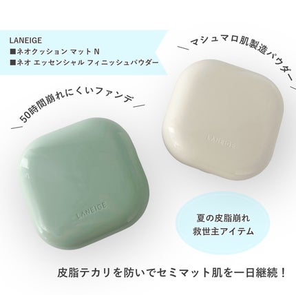 ネオ エッセンシャル フィニッシュパウダー/LANEIGE/ルースパウダーを使ったクチコミ(1枚目)