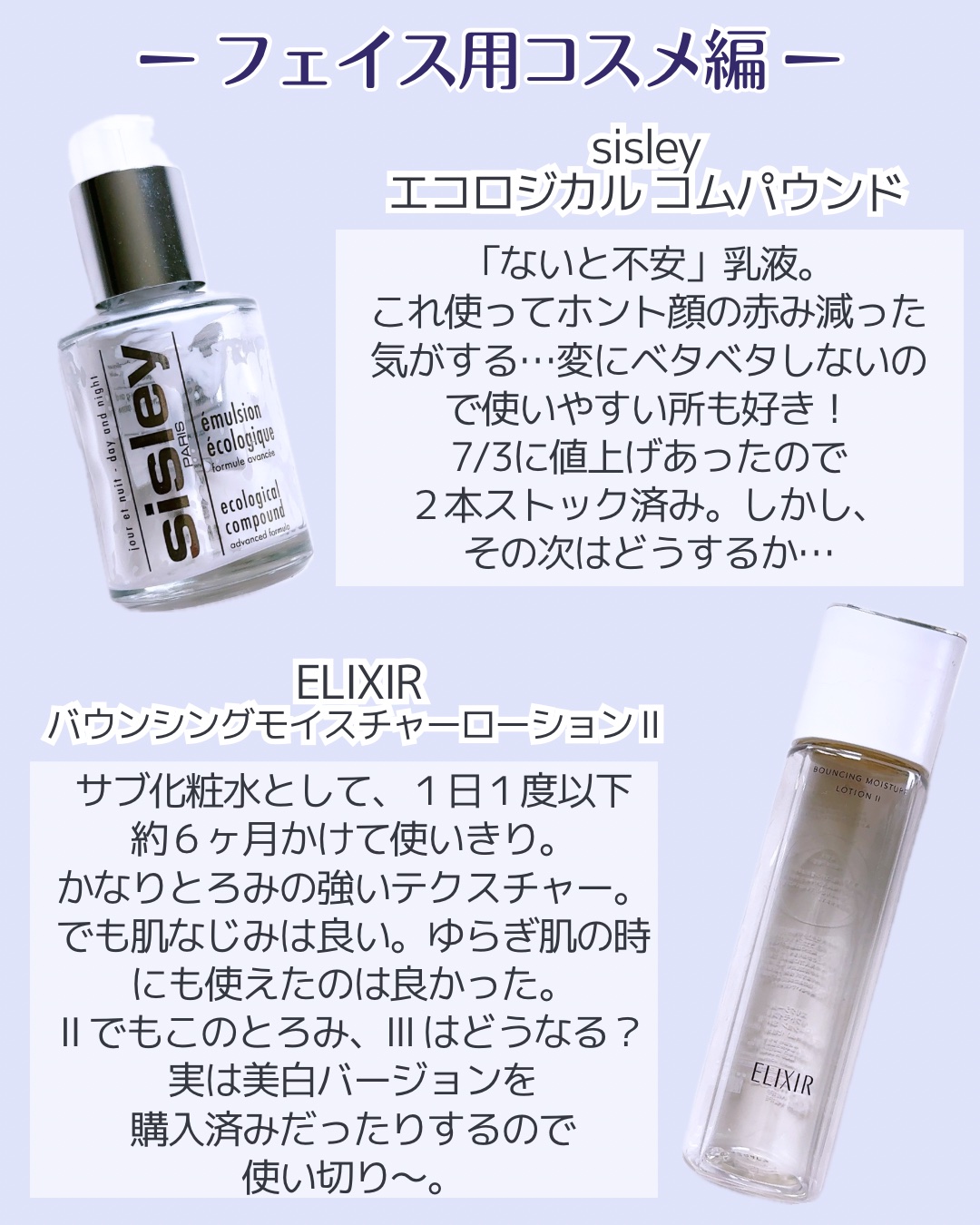 エコロジカル コムパウンド アドバンスト 60mL/シスレー/乳液を使ったクチコミ（2枚目）