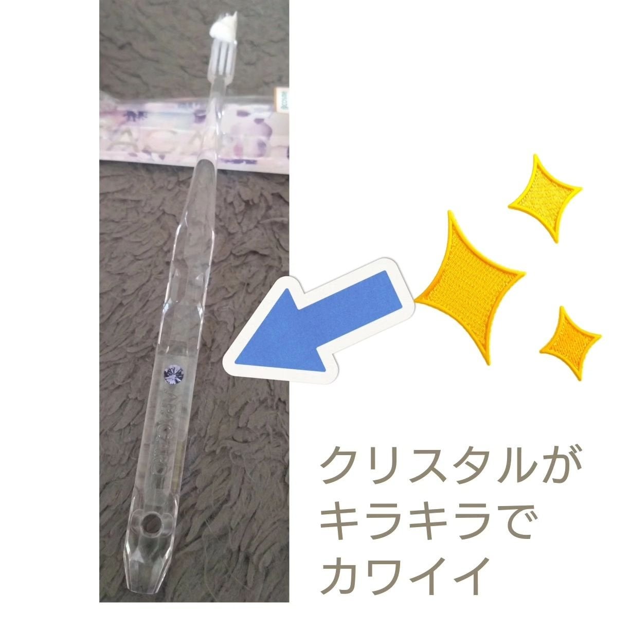アパガードクリスタル歯ブラシ/アパガード/歯ブラシを使ったクチコミ(3枚目)
