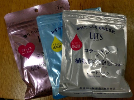 モイスト パーフェクトリッチマスク リラックスハーブの香り/リッツ/シートマスク・パックを使ったクチコミ(3枚目)