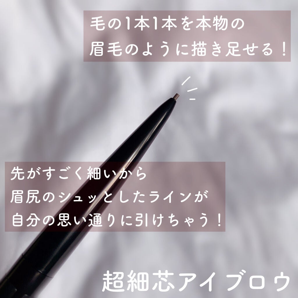 超細芯アイブロウ/CEZANNE/アイブロウペンシルを使ったクチコミ(3枚目)