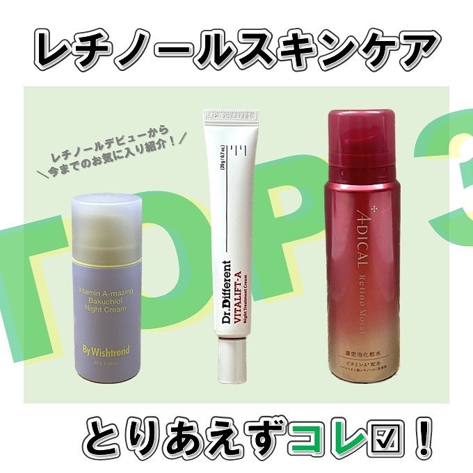 レチノモイスト バブルローション/ADICAL/化粧水を使ったクチコミ（1枚目）