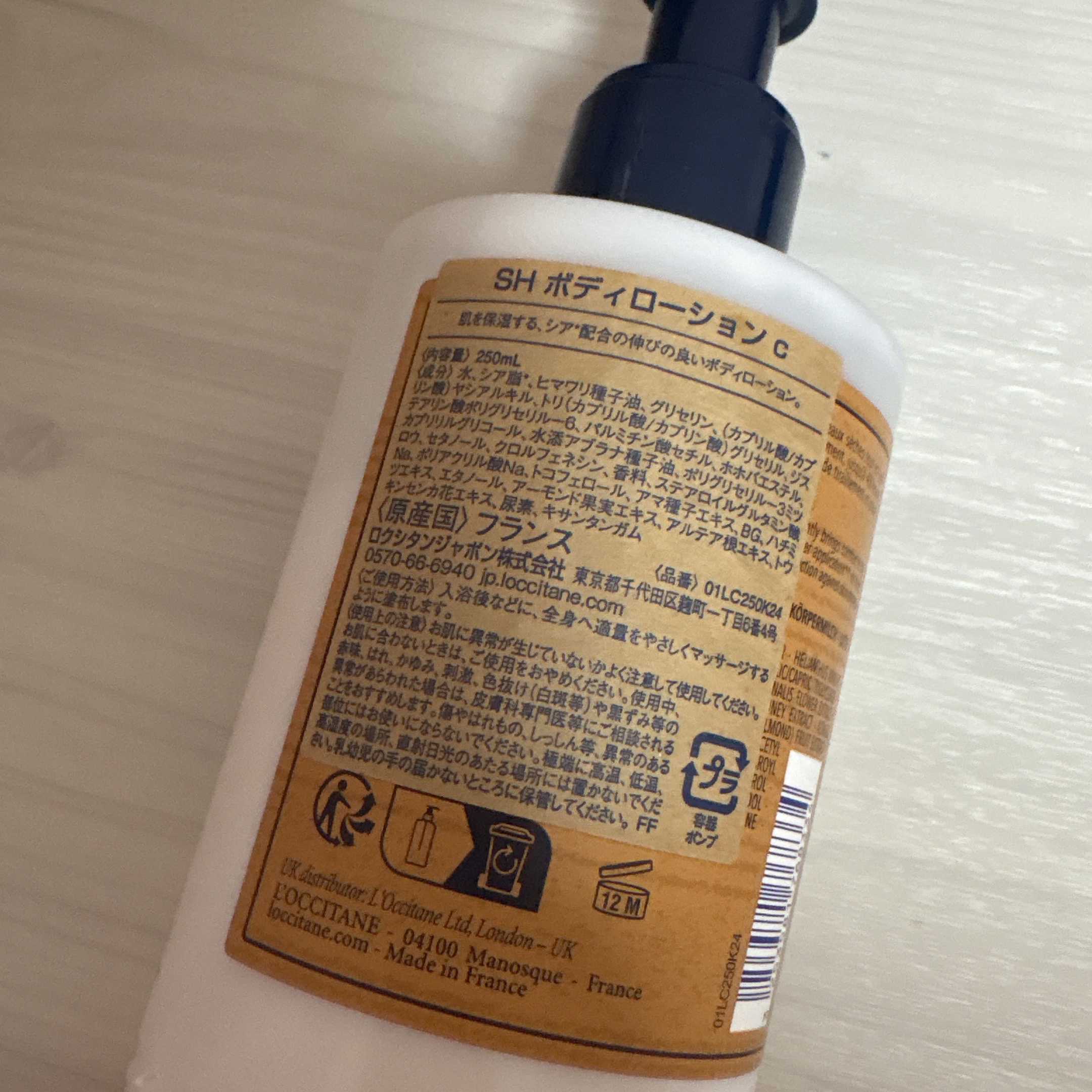 シア リッチボディローション/L&#39;OCCITANE/ボディローションを使ったクチコミ（2枚目）