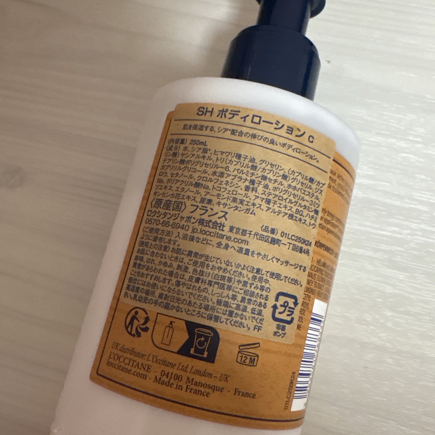 シア リッチボディローション/L'OCCITANE/ボディローションを使ったクチコミ(2枚目)