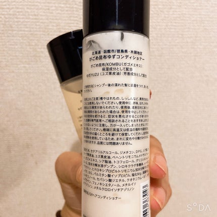 がごめ昆布シャンプー/リンス/SHIRO/シャンプー・コンディショナーを使ったクチコミ(3枚目)