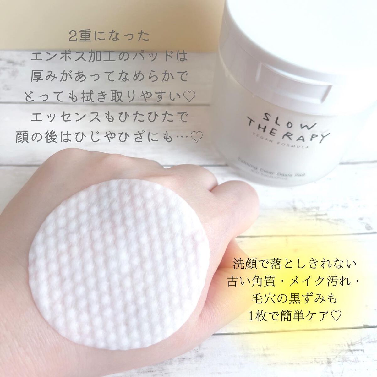 CM オアシスパッド/SLOWTHERAPY/トナーパッドを使ったクチコミ（3枚目）