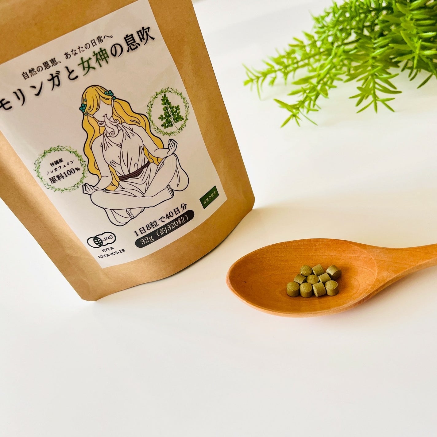 モリンガと女神の息吹/モリンガと女神の息吹/健康サプリメントを使ったクチコミ(1枚目)