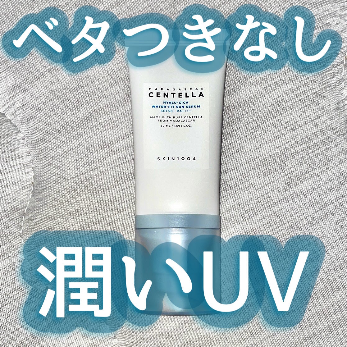 ヒアルーシカ ウォーターフィット サンセラム/SKIN1004/日焼け止めローションを使ったクチコミ(1枚目)