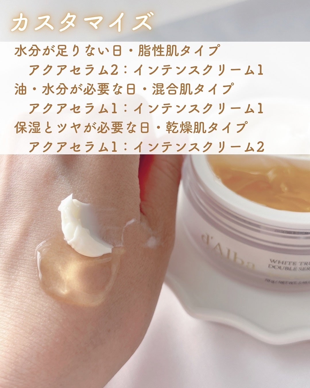 ホワイトトリュフダブルセラムアンドクリーム/ダルバ/フェイスクリームを使ったクチコミ(5枚目)