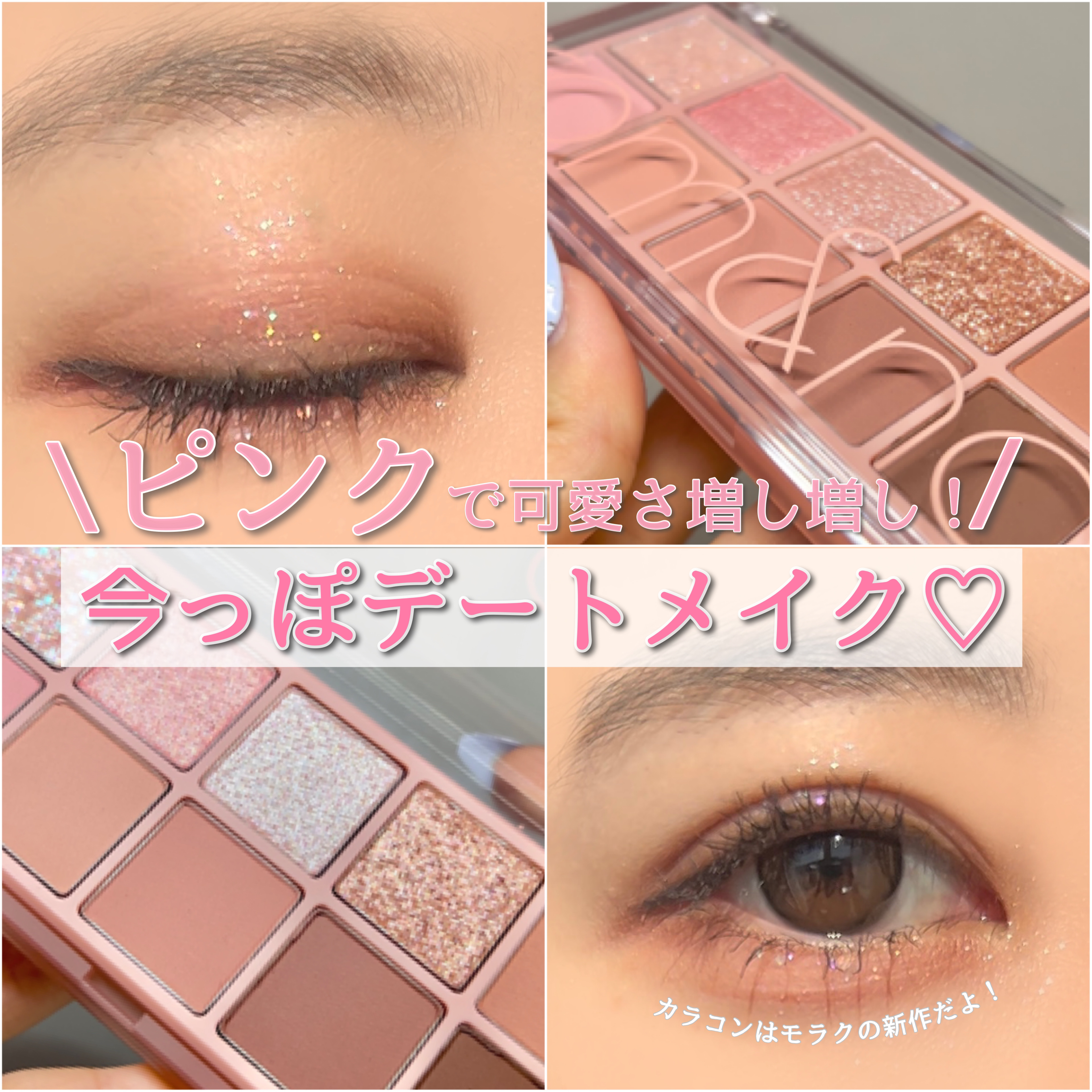 ベターザンパレット/rom&nd/アイシャドウパレットを使ったクチコミ（1枚目）