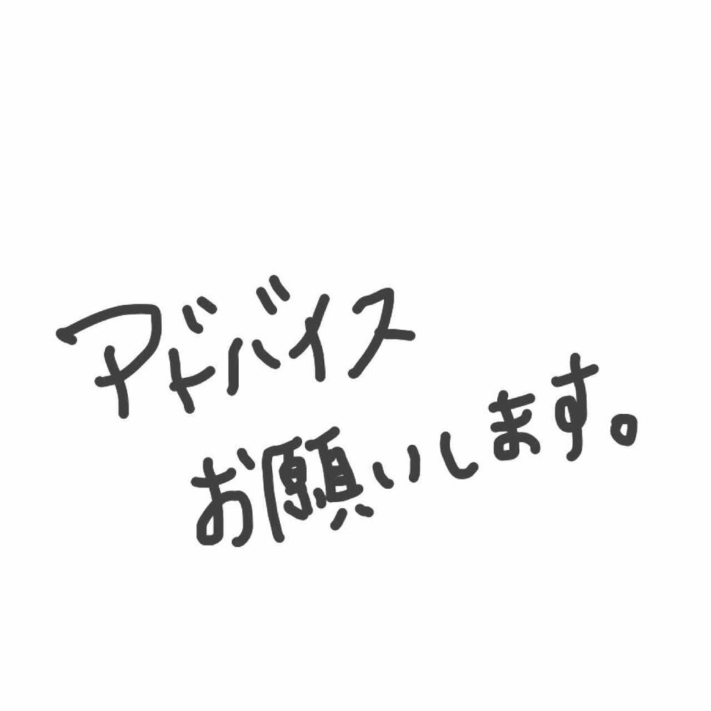 さ(肌荒れ女子) on LIPS 「初めて投稿させていただきます。2枚目閲覧注意です。載せている写..」(1枚目)