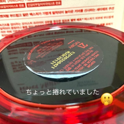 プロテーラービーベルベットカバークッション/espoir/クッションファンデーションを使ったクチコミ(2枚目)