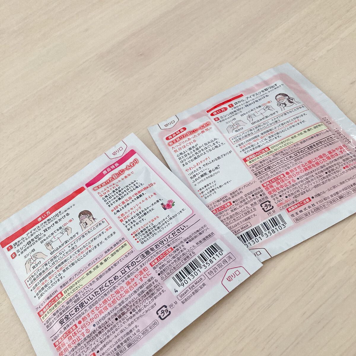 めぐりズム 蒸気でホットアイマスク ローズの香り 12枚入【旧】/めぐりズム/ホットアイマスクを使ったクチコミ（2枚目）