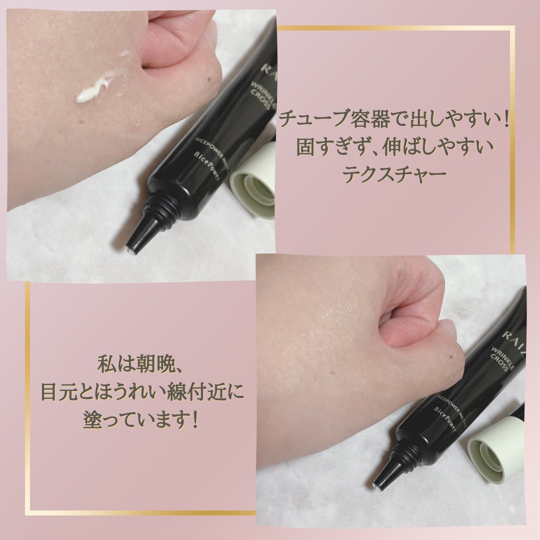 リンクルクロス/RAIZ/美容液を使ったクチコミ(3枚目)