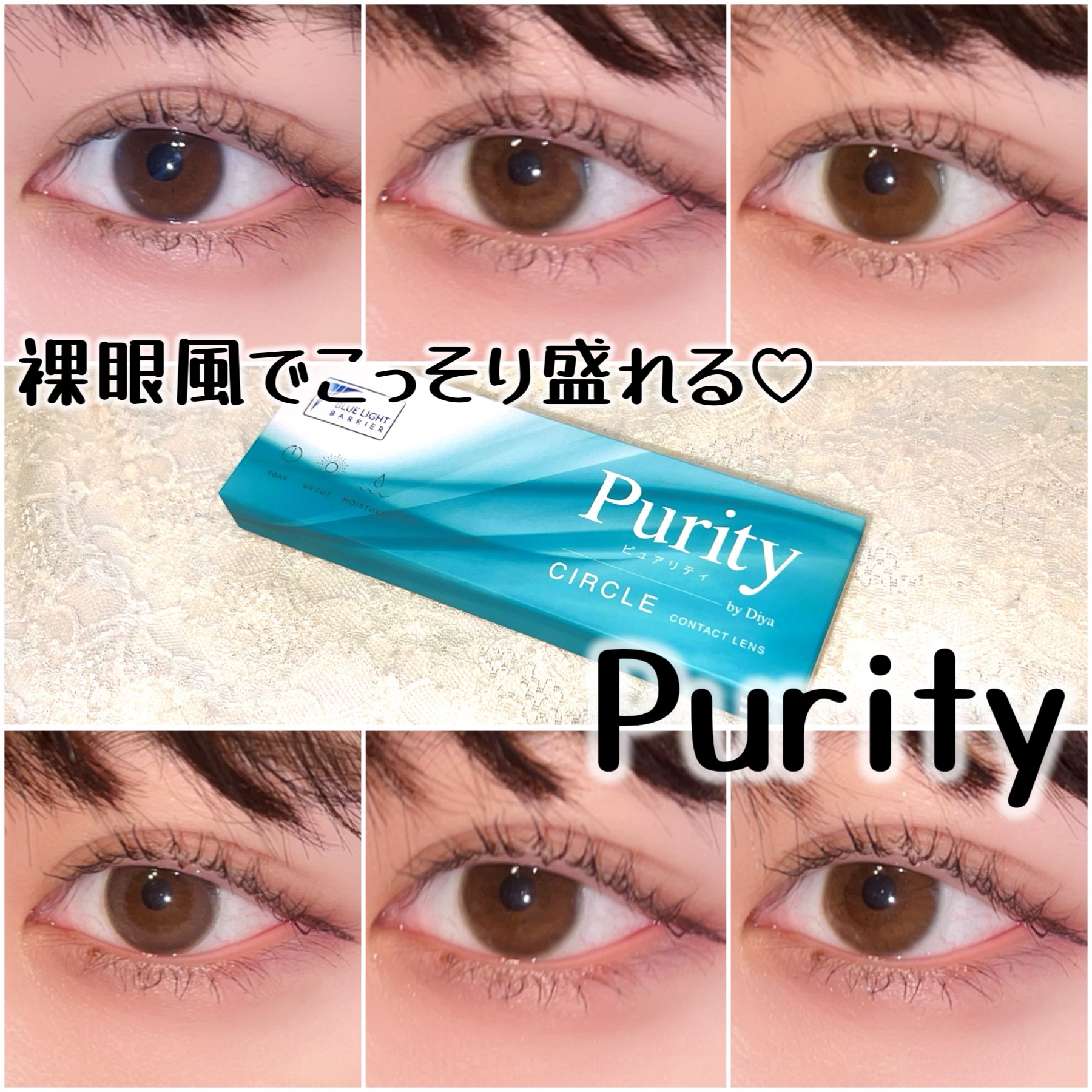 ピュアリティサークル/candy magic/カラーコンタクトレンズを使ったクチコミ（1枚目）