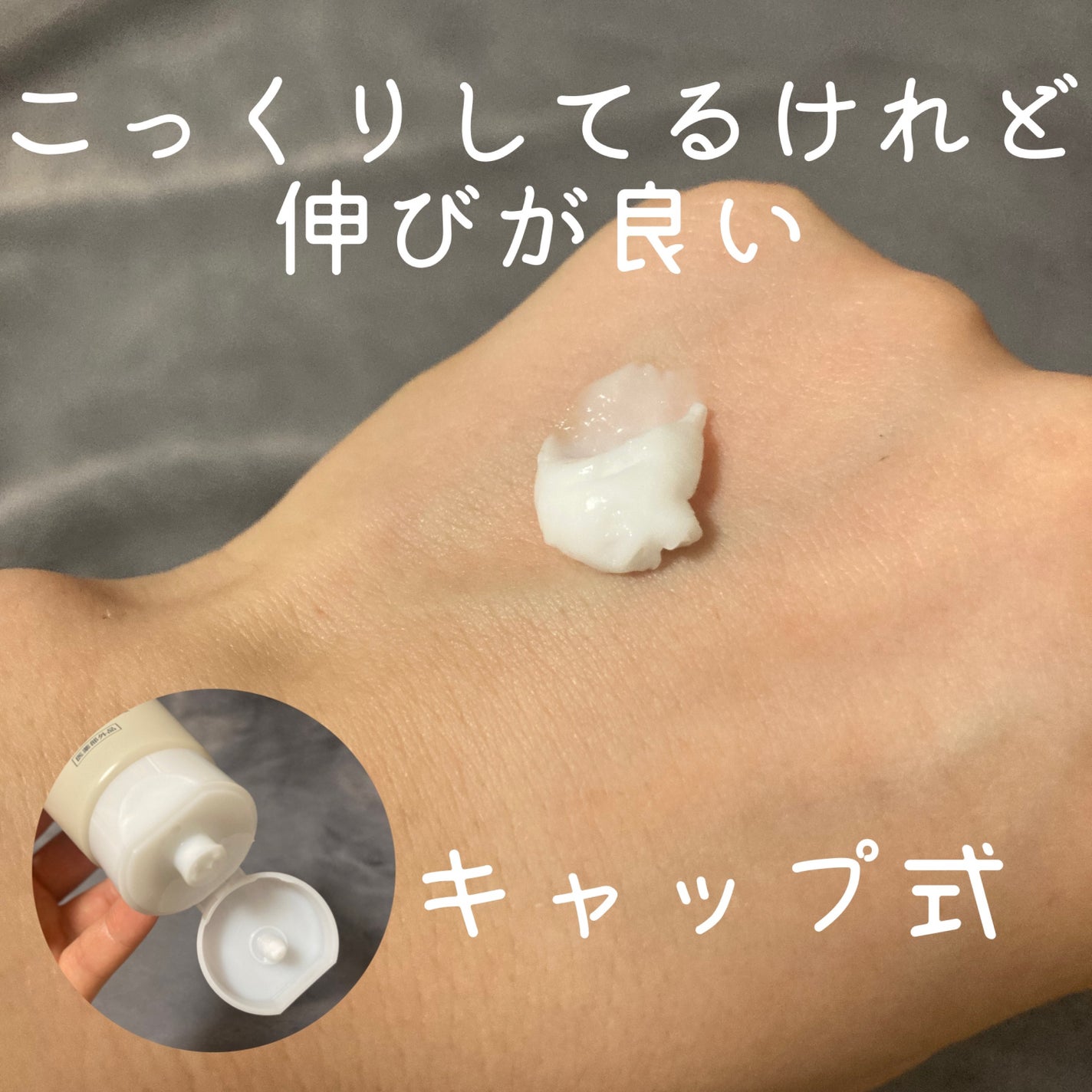 ベルディオ 薬用モイストジェル/メンターム/ボディクリームを使ったクチコミ(3枚目)