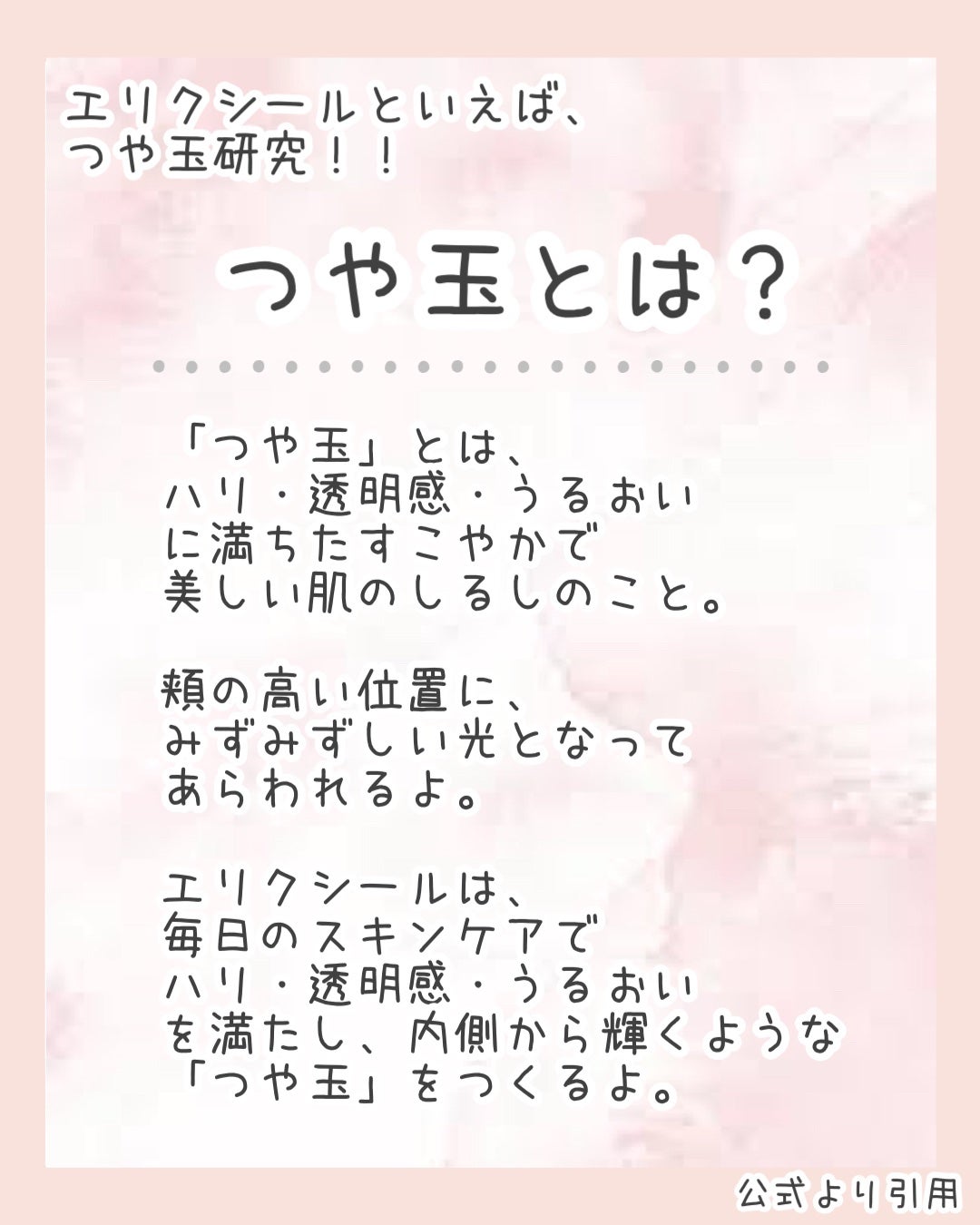 エリクシール ルフレ バランシング ミルク II/エリクシール/乳液を使ったクチコミ(2枚目)