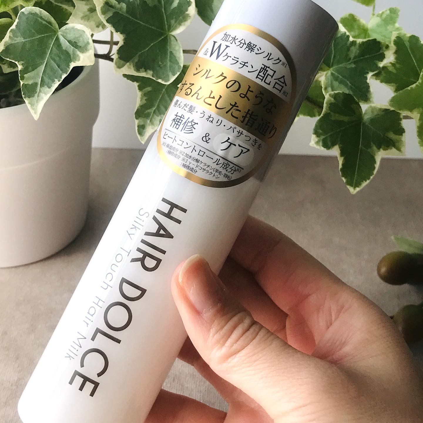 シルキータッチミルク/HAIR DOLCE/ヘアミルクを使ったクチコミ（2枚目）
