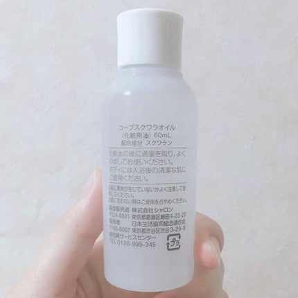 コープ スクワラオイルのクチコミ「ヘアオイルよりもサラサラになる!?意外なアレを代わりに使ってみたら凄かった✨
まず、私は今.....」(3枚目)