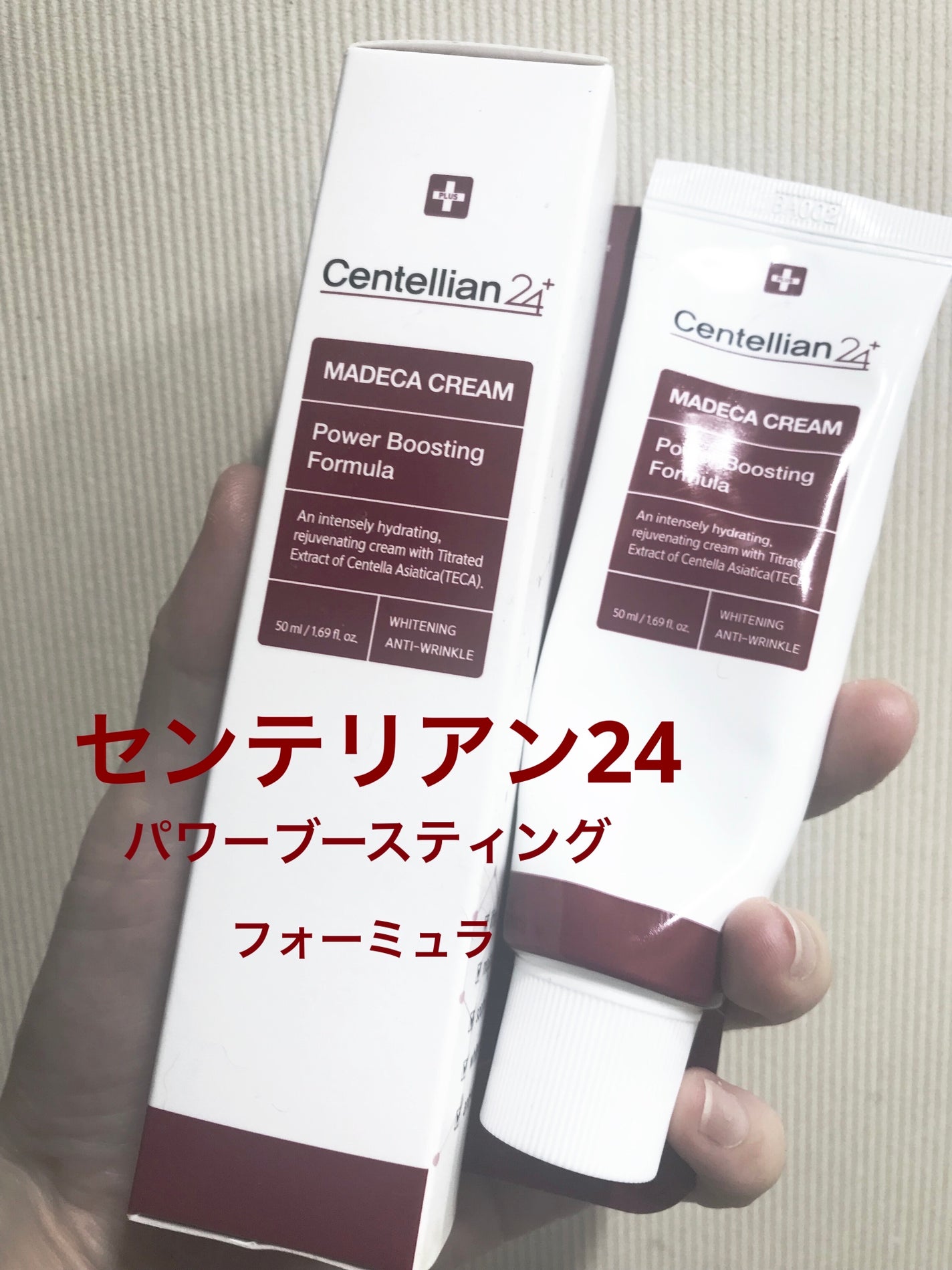 パワーブースティングフォーミュラ/センテリアン24/フェイスクリームを使ったクチコミ(1枚目)