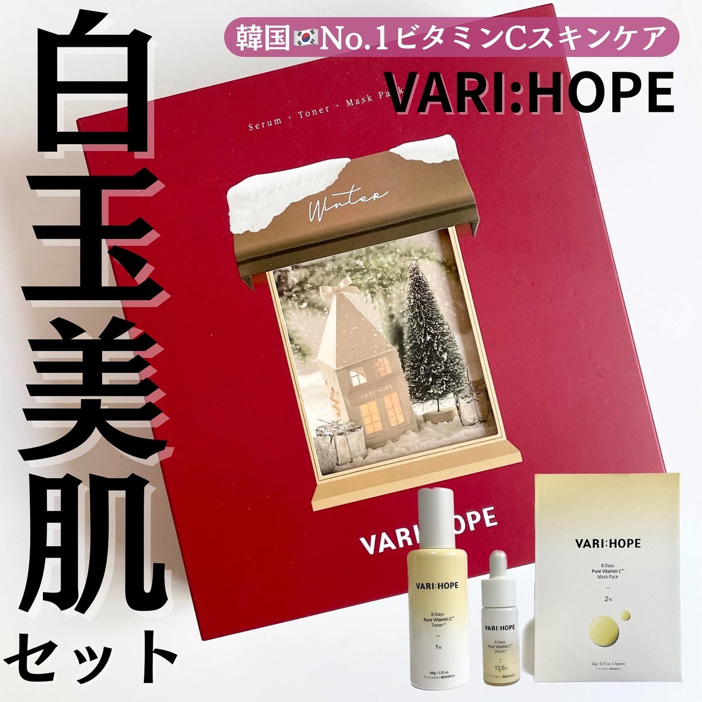 8デイズピュアビタミンCアンプル/VARI:HOPE/美容液を使ったクチコミ(1枚目)