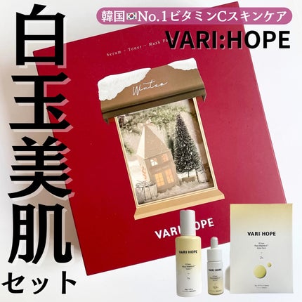 8デイズピュアビタミンCアンプル/VARI:HOPE/美容液を使ったクチコミ(1枚目)