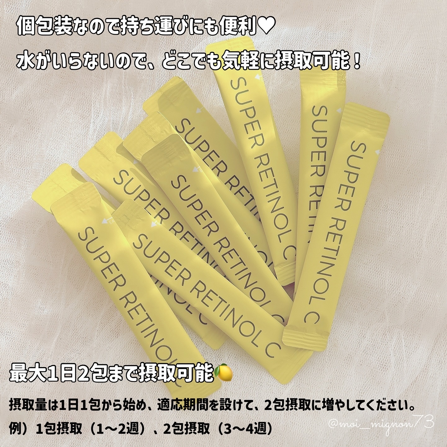 スーパーレチノールC/VITALBEAUTIE/美容サプリメントを使ったクチコミ（3枚目）