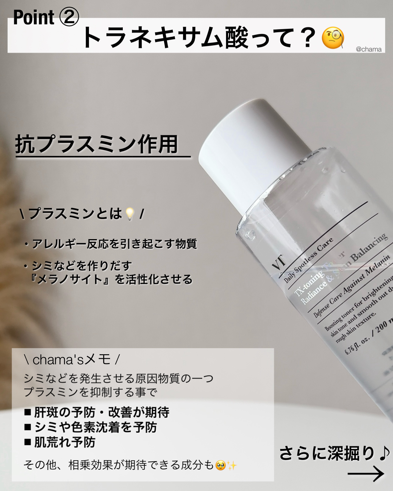 TXトーニングトナー/VT/化粧水を使ったクチコミ（3枚目）