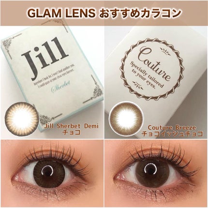 Jill Sherbet/グラムレンズ/カラーコンタクトレンズを使ったクチコミ(1枚目)