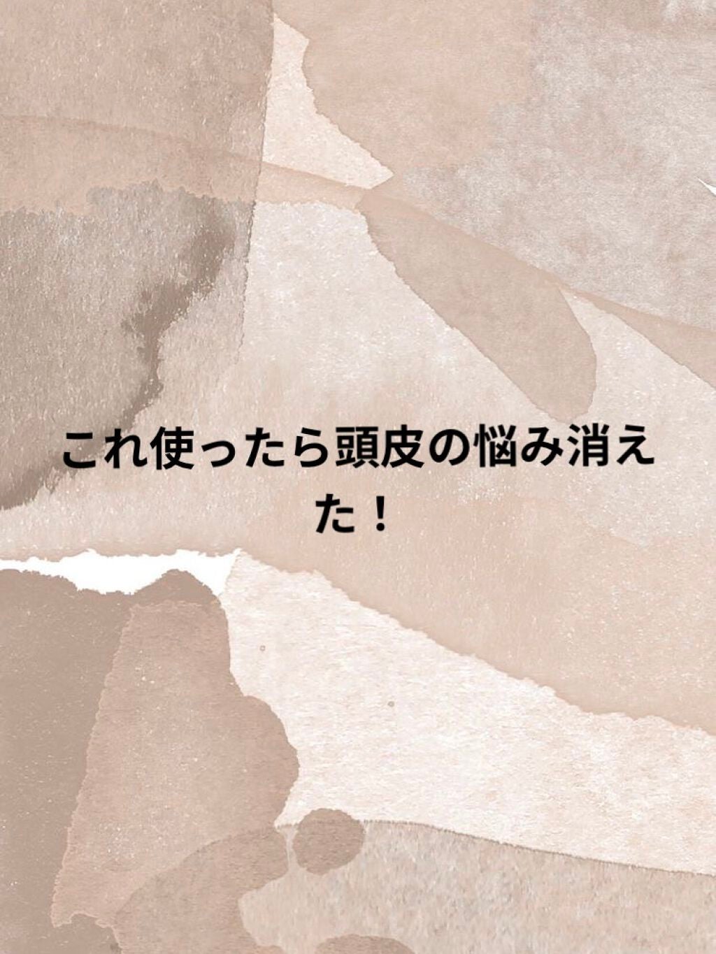 ポリプロピレン頭皮ケアブラシ/無印良品/スカルプブラシを使ったクチコミ(1枚目)