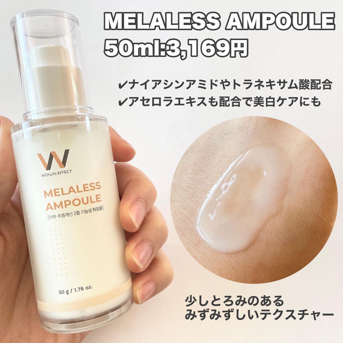 MELALESS CREAM/WONJIN EFFECT/フェイスクリームを使ったクチコミ(4枚目)
