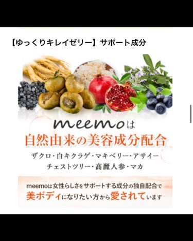 meemo/meemo/健康サプリメントを使ったクチコミ（10枚目）