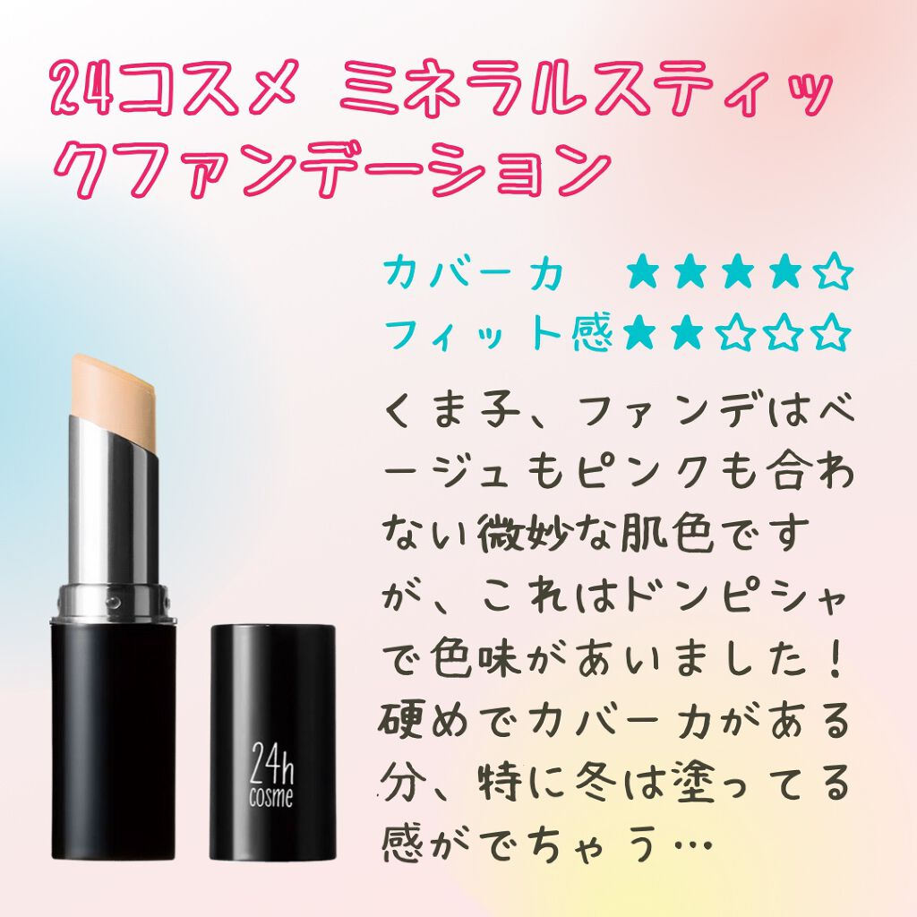 ミネラルコンシーラーパレット/エトヴォス/パレットコンシーラーを使ったクチコミ(3枚目)