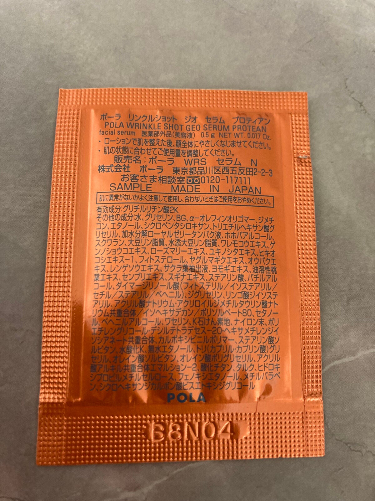 リンクルショット ジオ セラム プロティアン/リンクルショット/美容液を使ったクチコミ(2枚目)