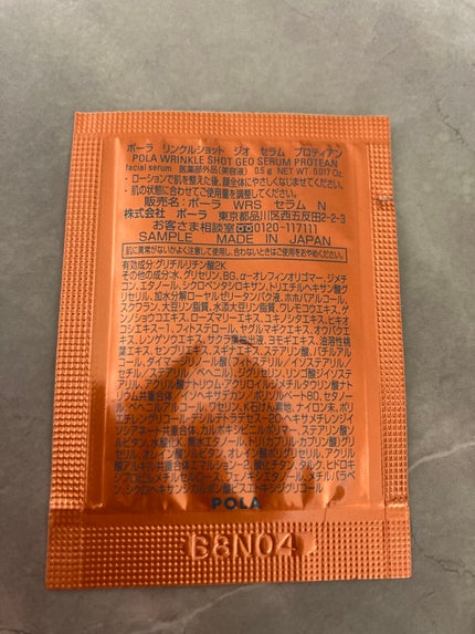 リンクルショット ジオ セラム プロティアン/リンクルショット/美容液を使ったクチコミ(2枚目)