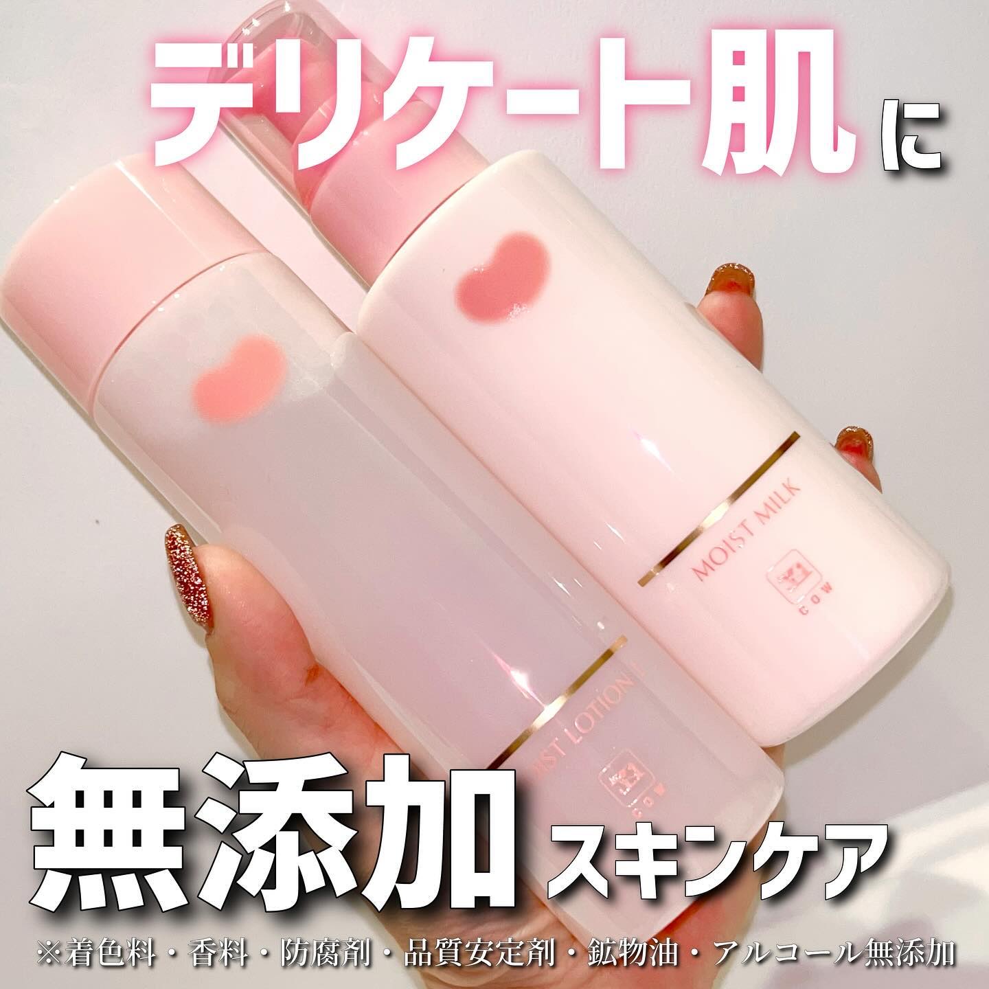 保湿乳液/カウブランド無添加/乳液を使ったクチコミ（1枚目）