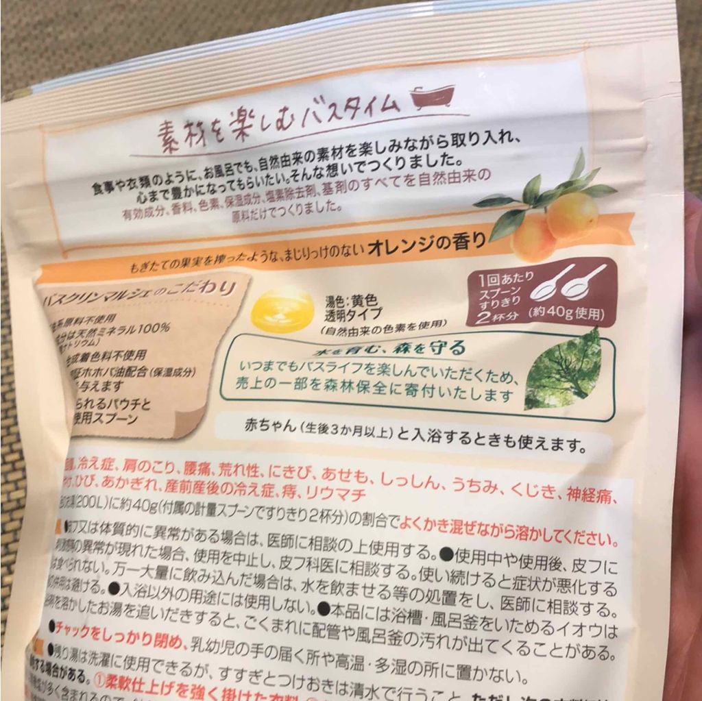 バスクリンマルシェ/バスクリン/無機塩系入浴剤を使ったクチコミ(4枚目)