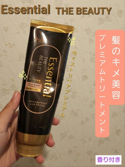 THE BEAUTY 髪のキメ美容プレミアムトリートメント<モイストリペアプレミアム>/エッセンシャル/洗い流すヘアトリートメントを使ったクチコミ(1枚目)