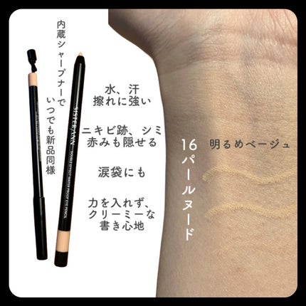 ホウスウ on LIPS 「#コンシーラー#ポイントコンシーラー#シスターアンこれは感動‼..」(2枚目)