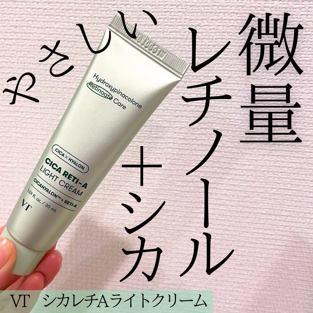 シカレチA ライトクリーム/VT/フェイスクリームを使ったクチコミ(1枚目)