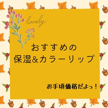 ニベア リッチケア＆カラーリップ/ニベア/リップケア・リップクリームを使ったクチコミ（1枚目）